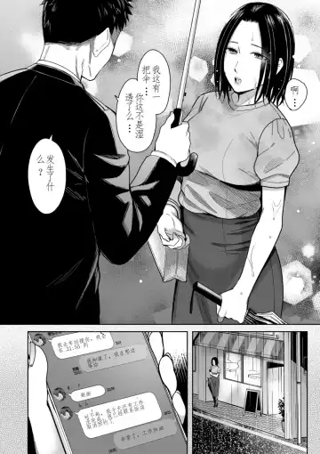 [Inukami Inoji] Amayodori Zenpen -Hashirizuyu- + Kouhen -Okurizuyu- Fhentai - Page 57
