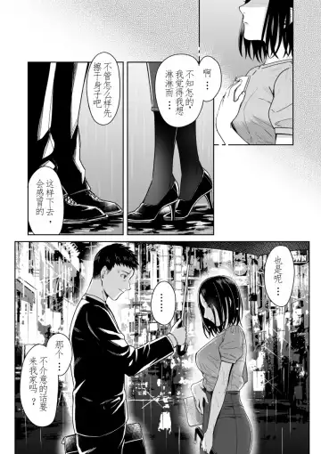 [Inukami Inoji] Amayodori Zenpen -Hashirizuyu- + Kouhen -Okurizuyu- Fhentai - Page 58