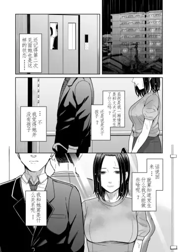 [Inukami Inoji] Amayodori Zenpen -Hashirizuyu- + Kouhen -Okurizuyu- Fhentai - Page 59