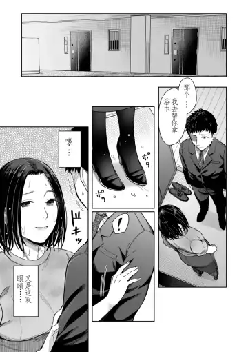 [Inukami Inoji] Amayodori Zenpen -Hashirizuyu- + Kouhen -Okurizuyu- Fhentai - Page 60