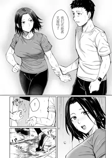 [Inukami Inoji] Amayodori Zenpen -Hashirizuyu- + Kouhen -Okurizuyu- Fhentai - Page 8