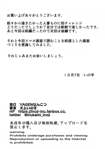 [Inukami Inoji] Amayodori Zenpen -Hashirizuyu- + Kouhen -Okurizuyu- Fhentai - Page 96