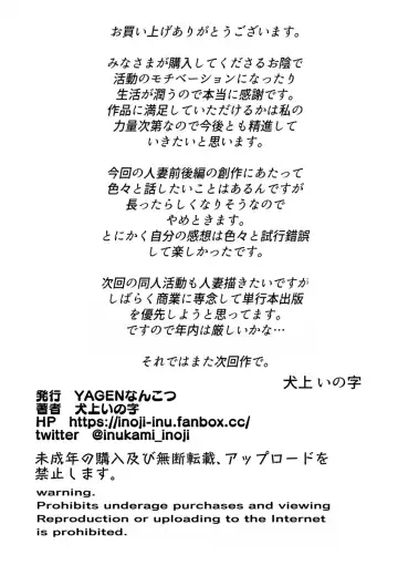 [Inukami Inoji] Amayodori Zenpen -Hashirizuyu- + Kouhen -Okurizuyu- Fhentai - Page 97