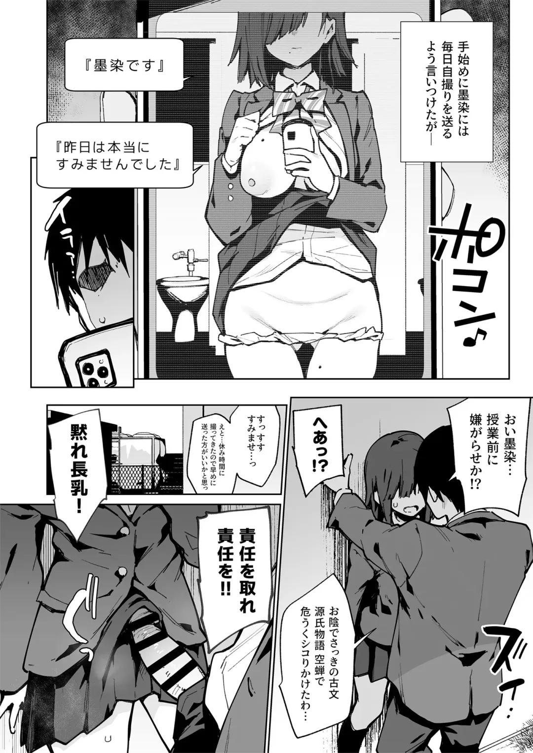 [Indo Curry] tsugou no ii ana sumizome san Fhentai - Page 11