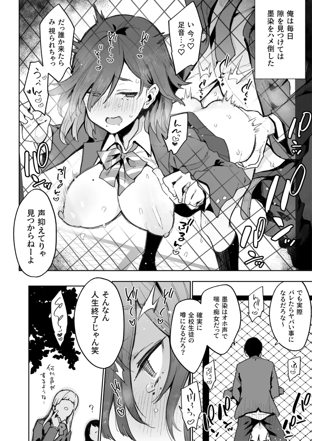 [Indo Curry] tsugou no ii ana sumizome san Fhentai - Page 19