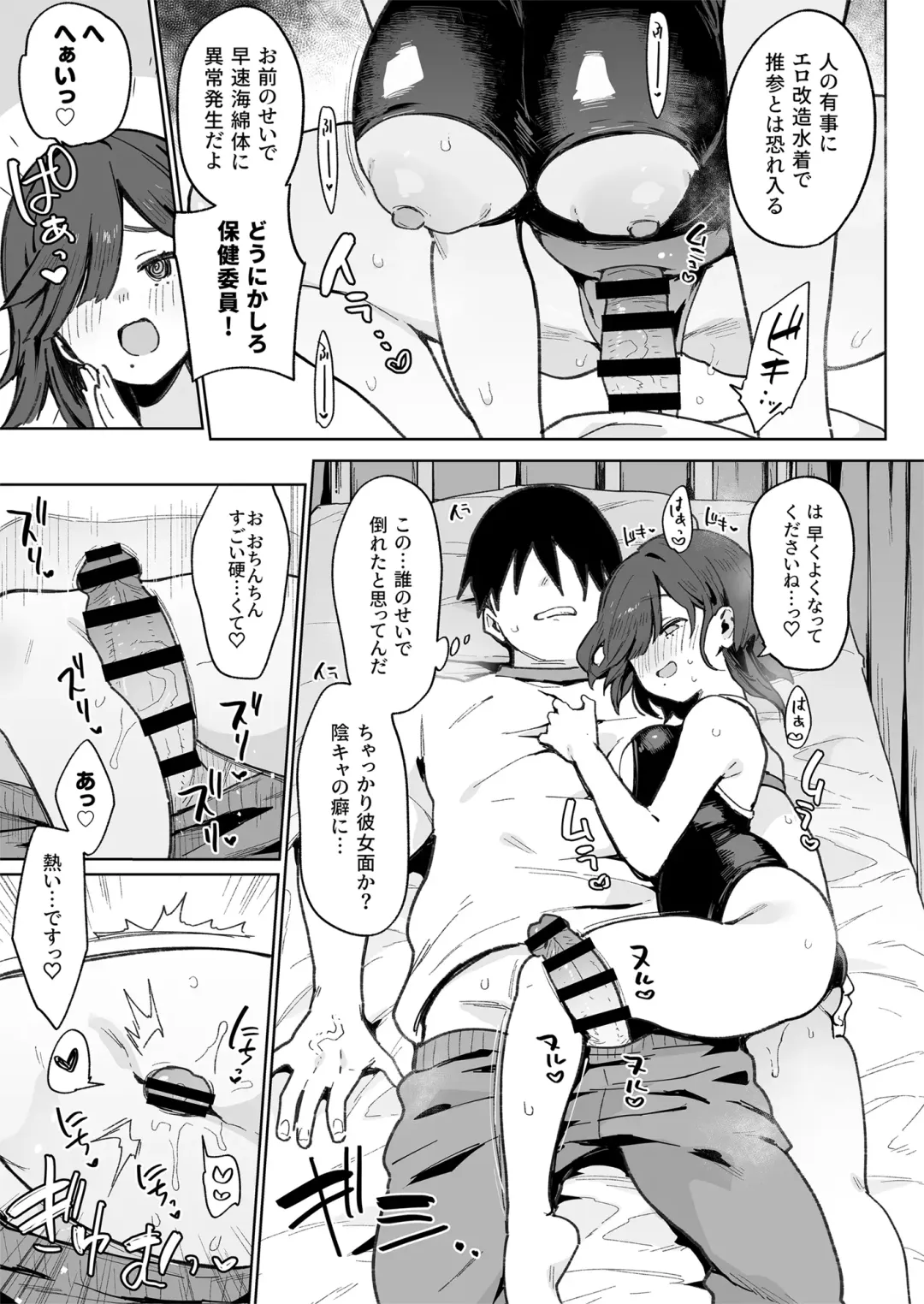 [Indo Curry] tsugou no ii ana sumizome san Fhentai - Page 22