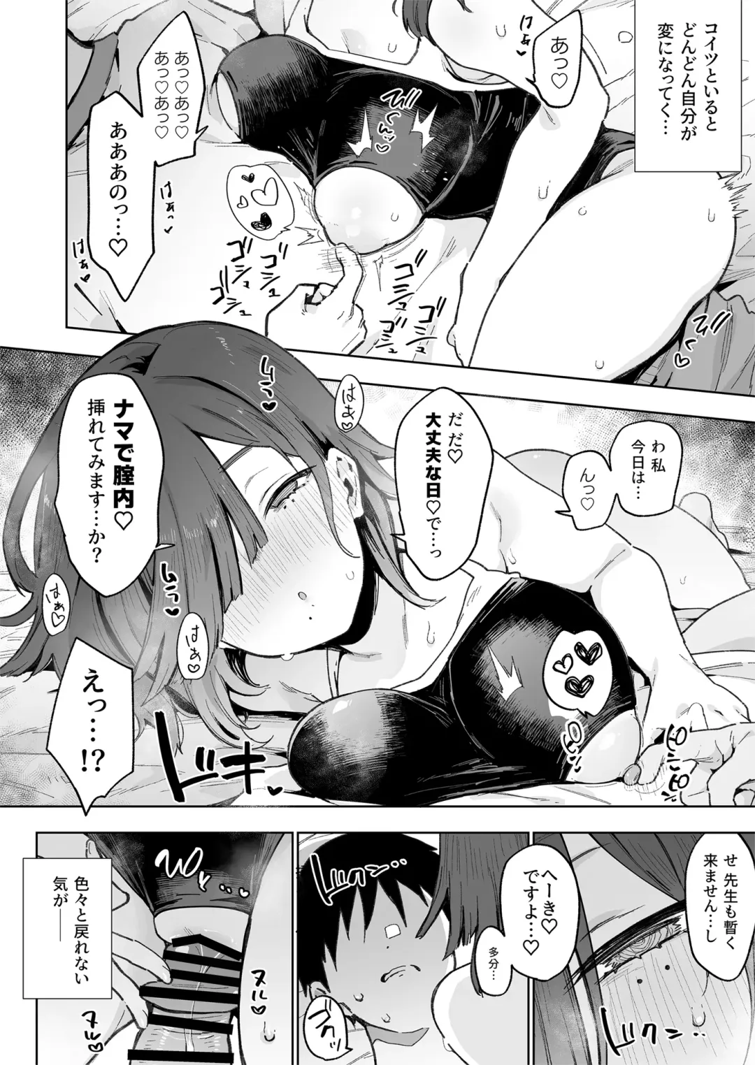 [Indo Curry] tsugou no ii ana sumizome san Fhentai - Page 23