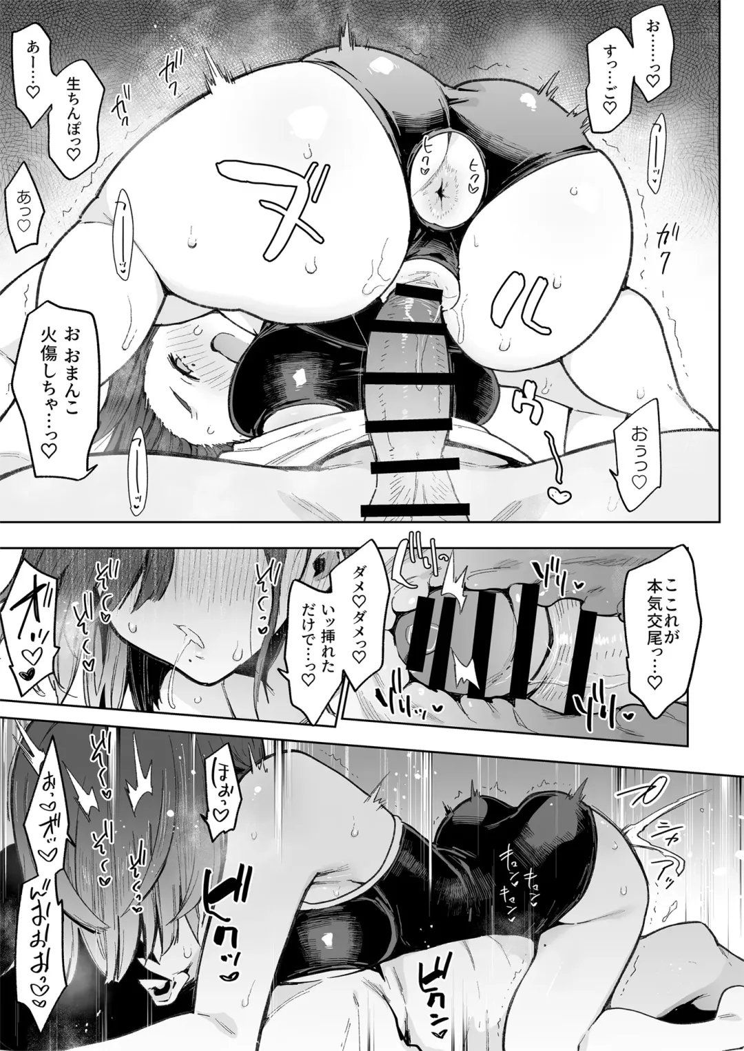[Indo Curry] tsugou no ii ana sumizome san Fhentai - Page 24