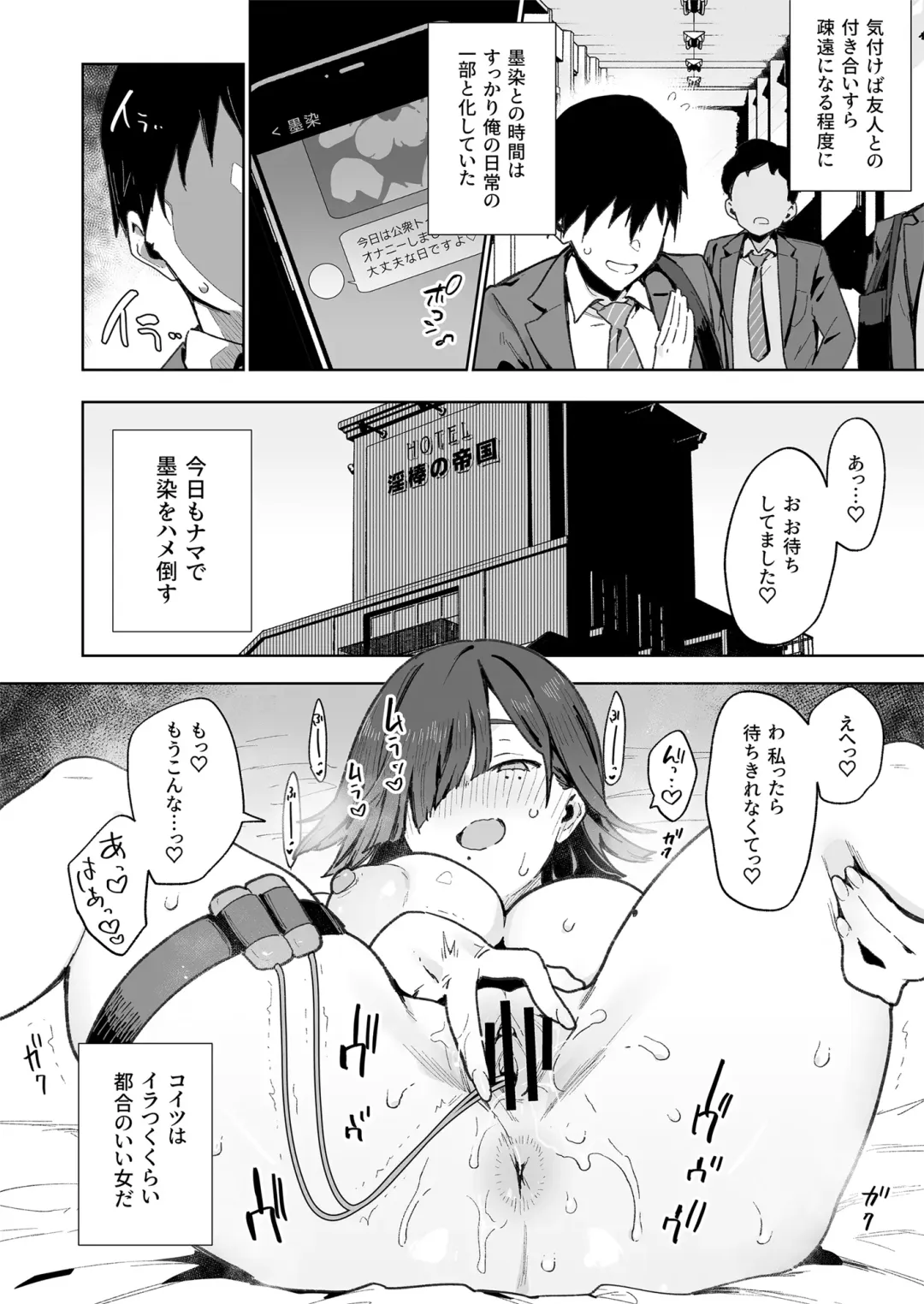 [Indo Curry] tsugou no ii ana sumizome san Fhentai - Page 31