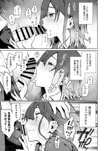 [Indo Curry] tsugou no ii ana sumizome san Fhentai - Page 12