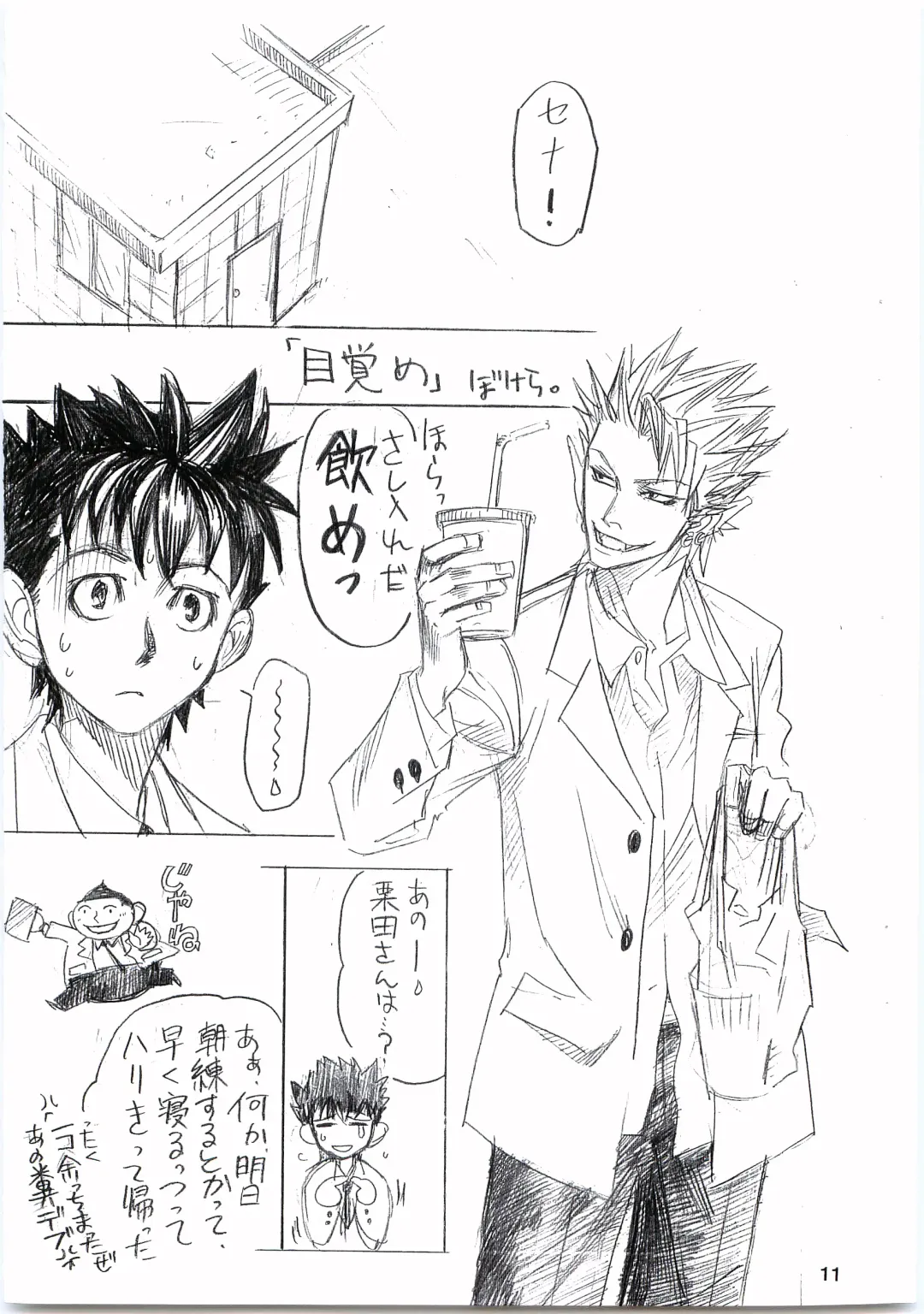 [Naono Bohra - Watari Naomi] Devil Mania Fhentai - Page 10