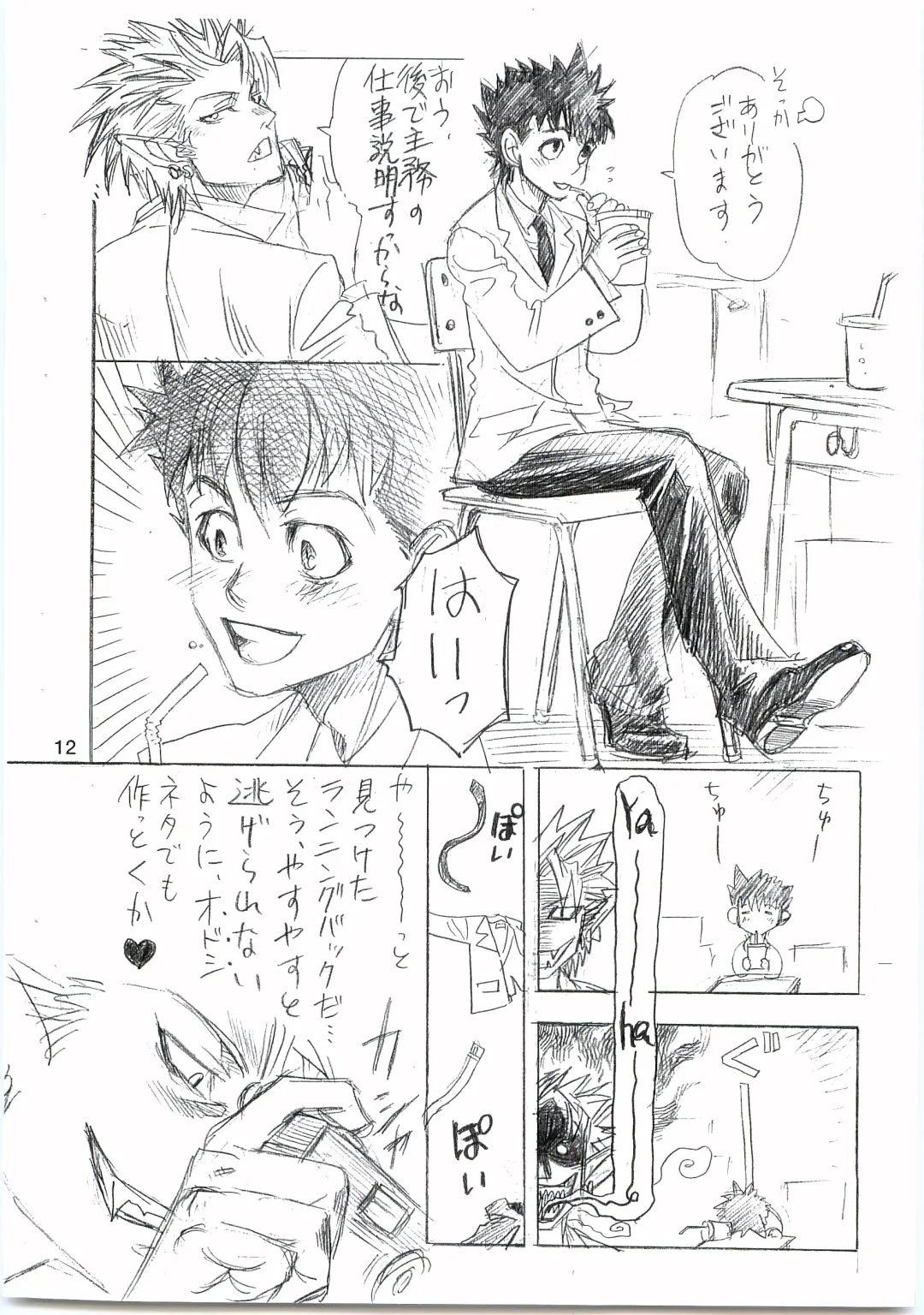 [Naono Bohra - Watari Naomi] Devil Mania Fhentai - Page 11