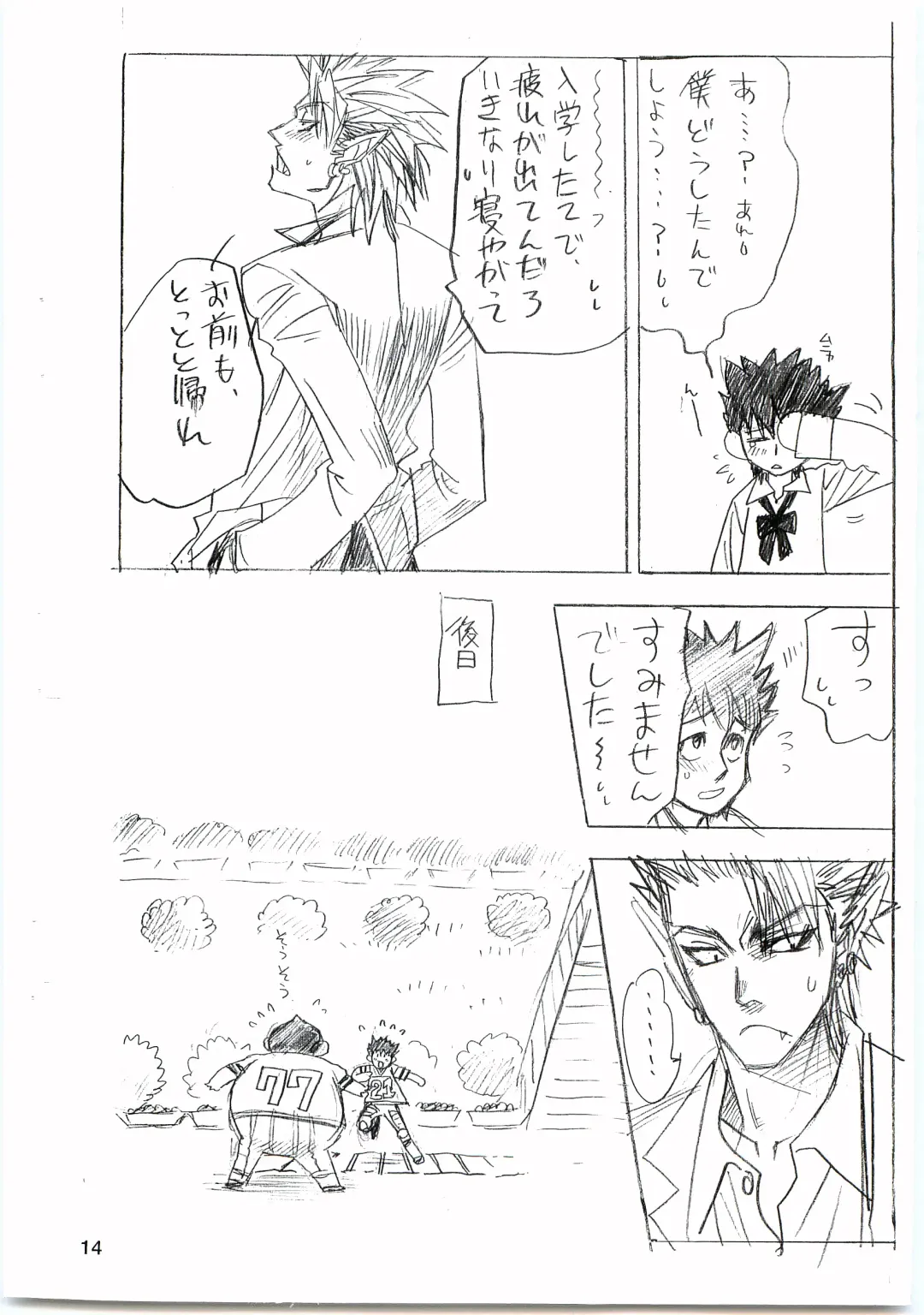 [Naono Bohra - Watari Naomi] Devil Mania Fhentai - Page 13