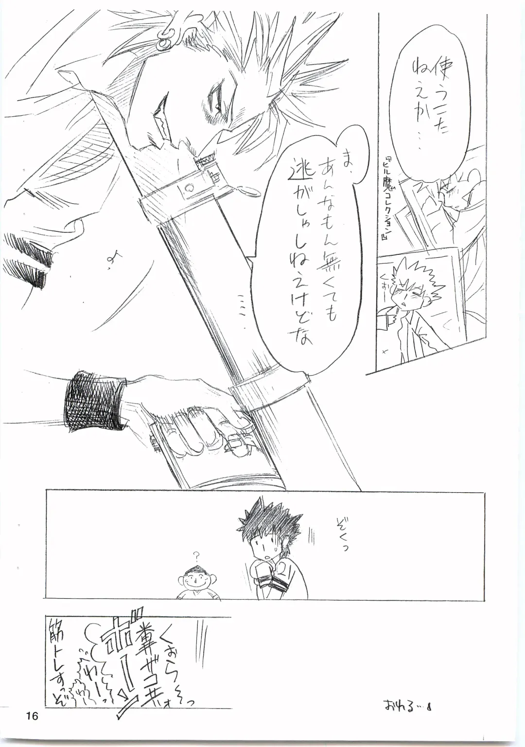 [Naono Bohra - Watari Naomi] Devil Mania Fhentai - Page 15