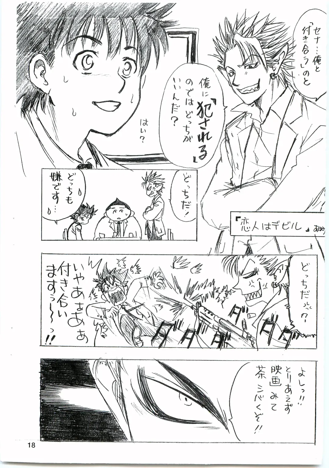 [Naono Bohra - Watari Naomi] Devil Mania Fhentai - Page 17