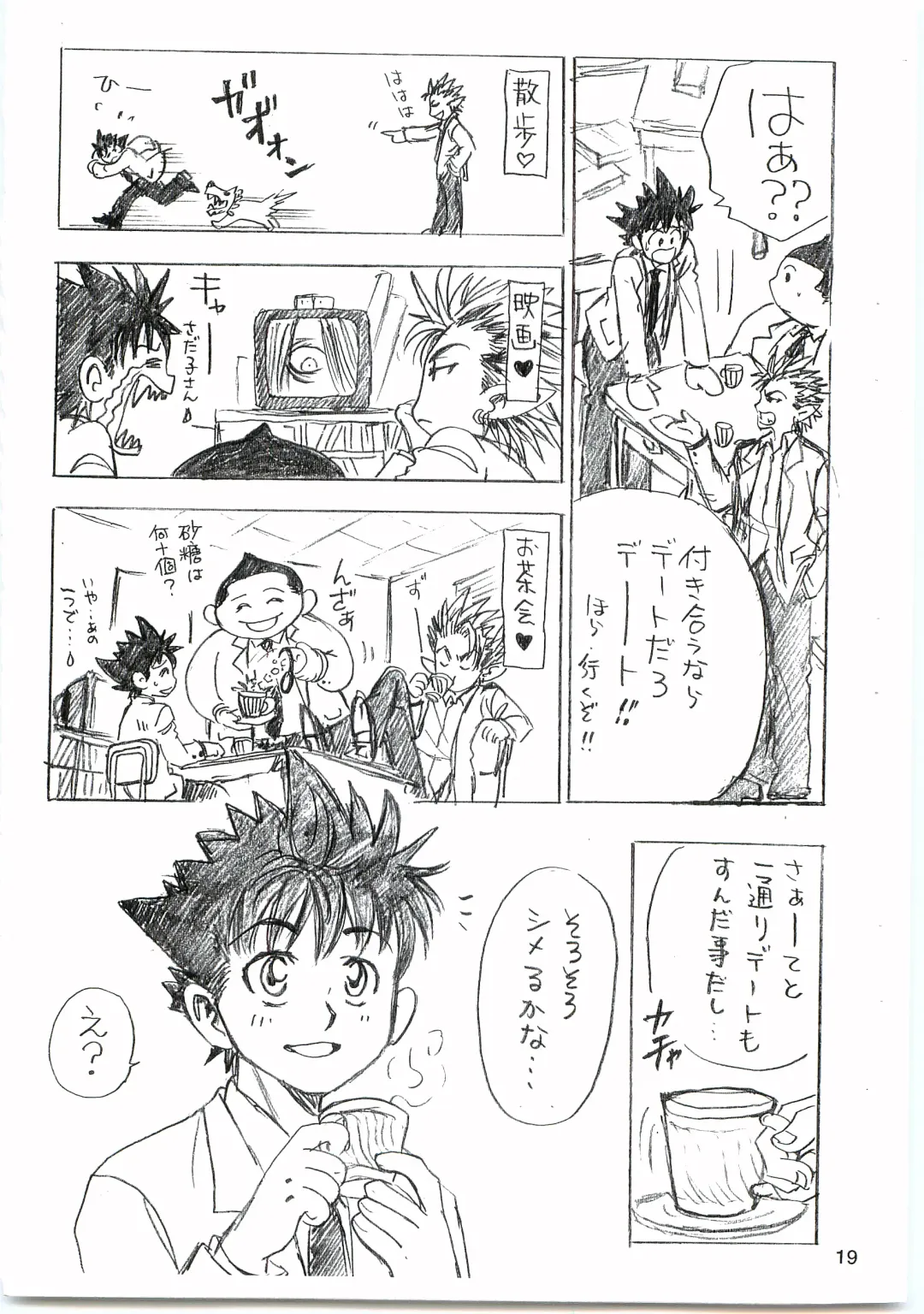 [Naono Bohra - Watari Naomi] Devil Mania Fhentai - Page 18