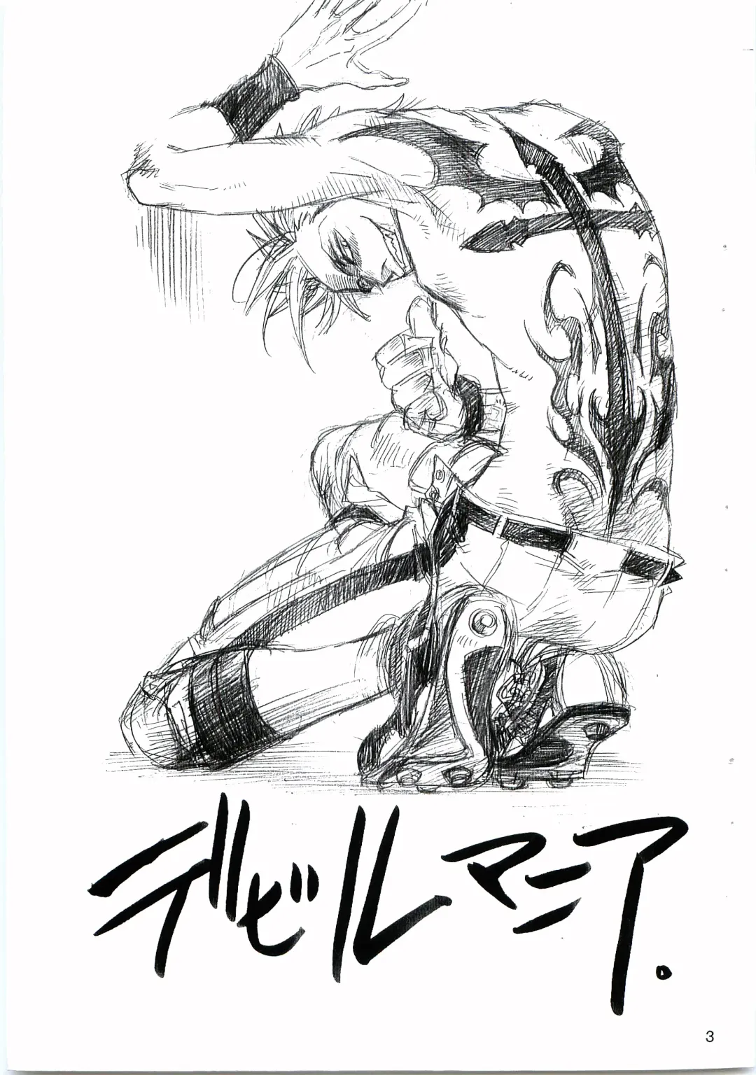 [Naono Bohra - Watari Naomi] Devil Mania Fhentai - Page 2