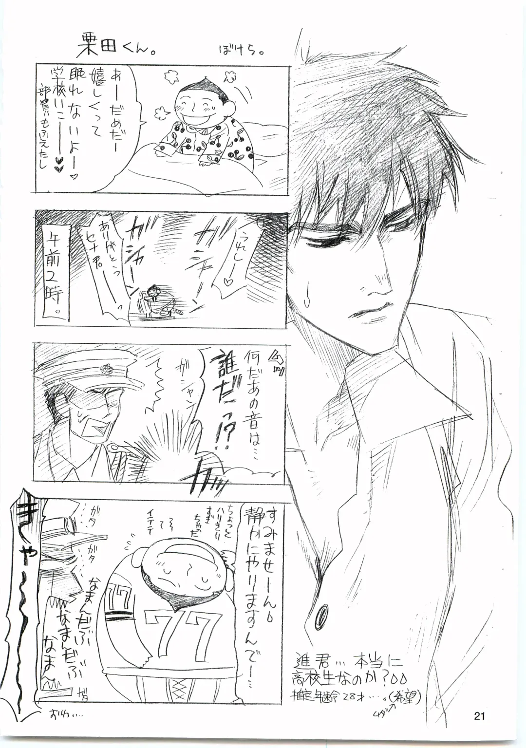 [Naono Bohra - Watari Naomi] Devil Mania Fhentai - Page 20