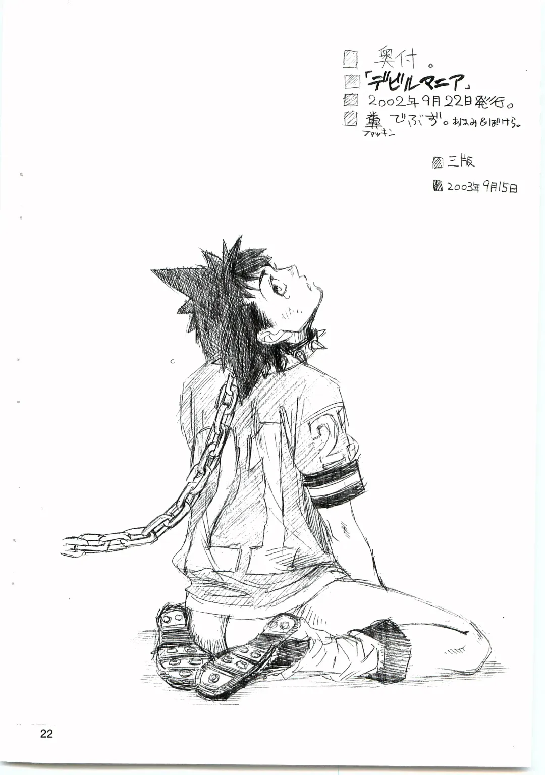 [Naono Bohra - Watari Naomi] Devil Mania Fhentai - Page 21