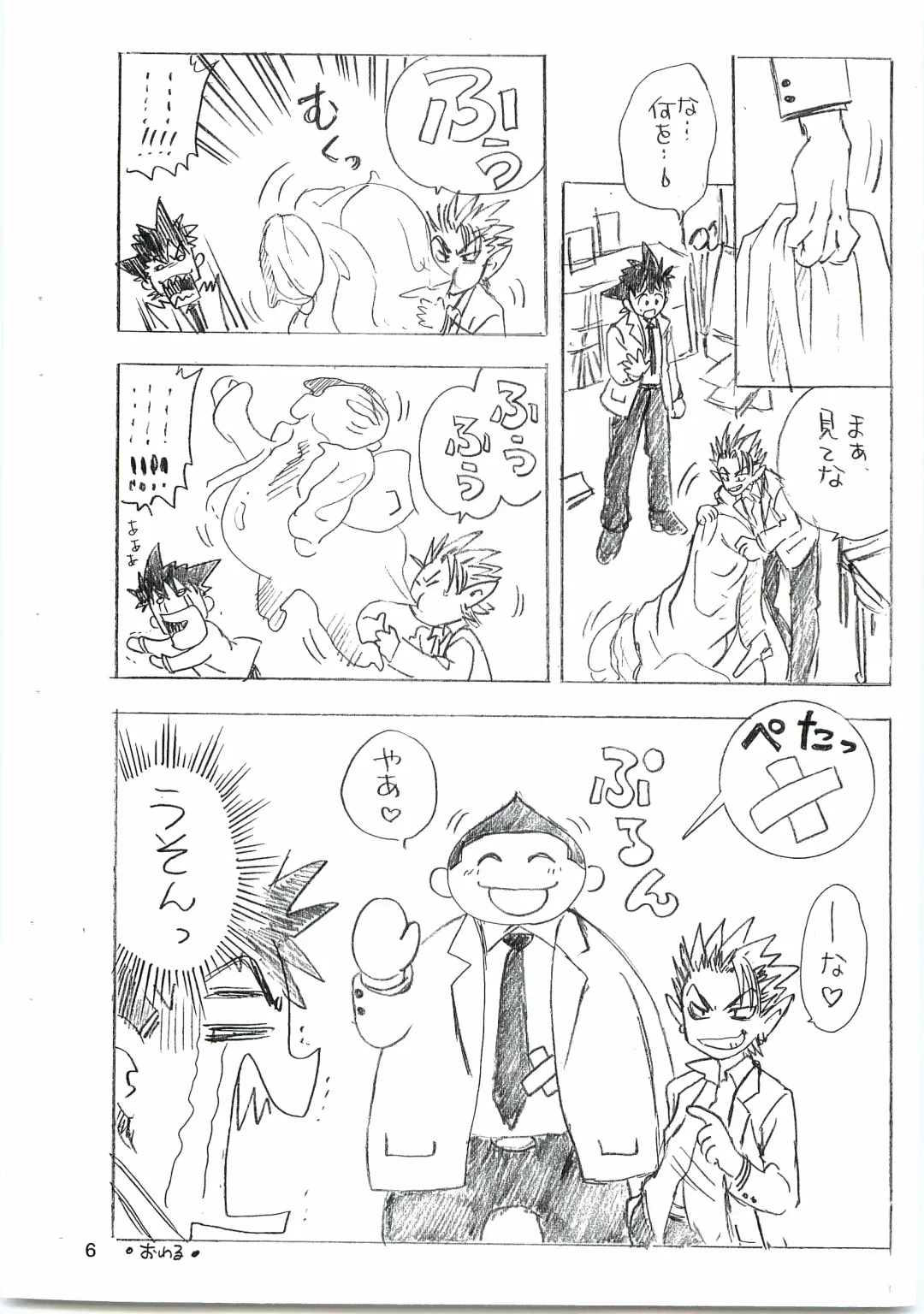 [Naono Bohra - Watari Naomi] Devil Mania Fhentai - Page 5