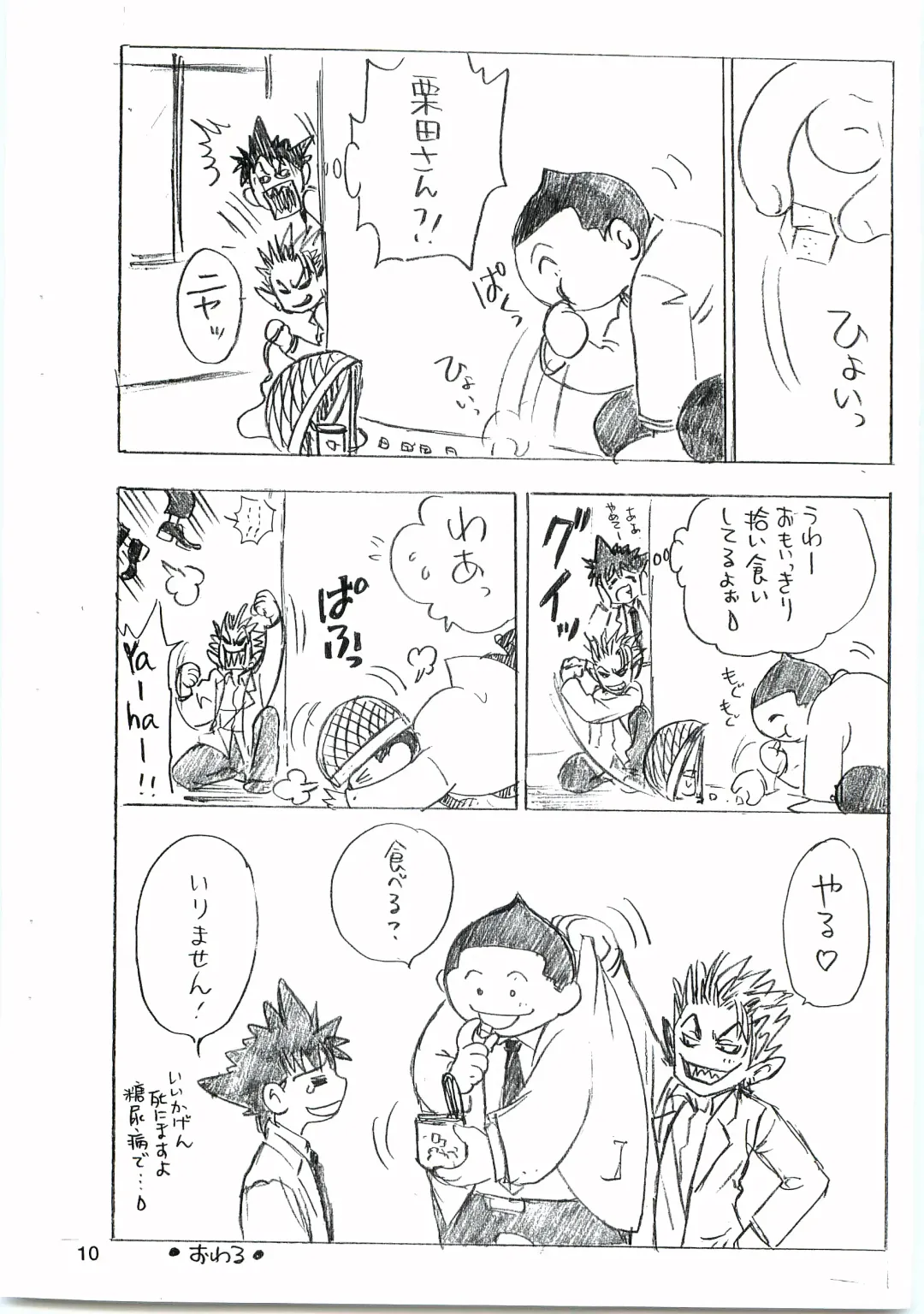 [Naono Bohra - Watari Naomi] Devil Mania Fhentai - Page 9