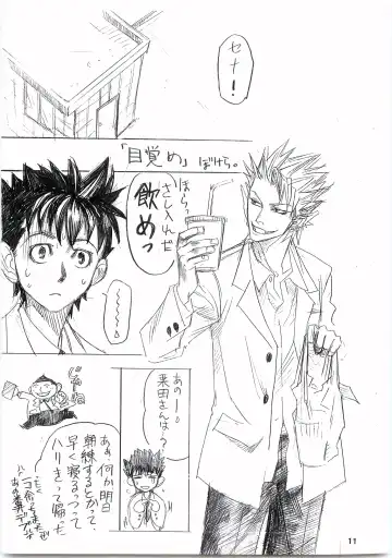 [Naono Bohra - Watari Naomi] Devil Mania Fhentai - Page 10