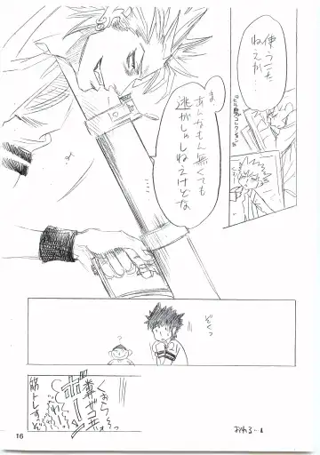 [Naono Bohra - Watari Naomi] Devil Mania Fhentai - Page 15