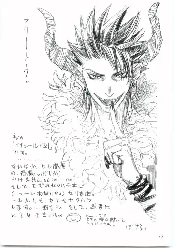 [Naono Bohra - Watari Naomi] Devil Mania Fhentai - Page 16