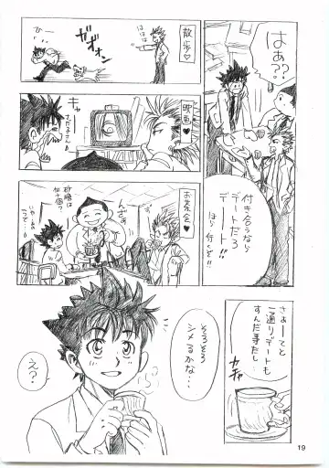 [Naono Bohra - Watari Naomi] Devil Mania Fhentai - Page 18