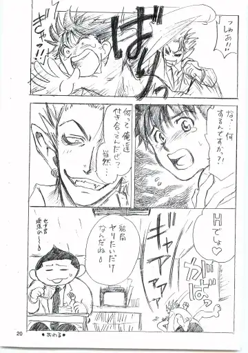 [Naono Bohra - Watari Naomi] Devil Mania Fhentai - Page 19