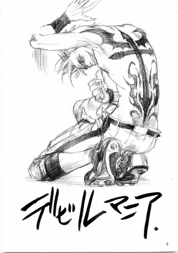 [Naono Bohra - Watari Naomi] Devil Mania Fhentai - Page 2