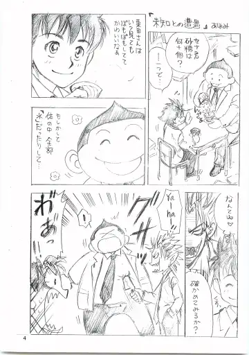 [Naono Bohra - Watari Naomi] Devil Mania Fhentai - Page 3