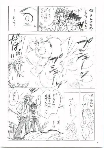 [Naono Bohra - Watari Naomi] Devil Mania Fhentai - Page 4