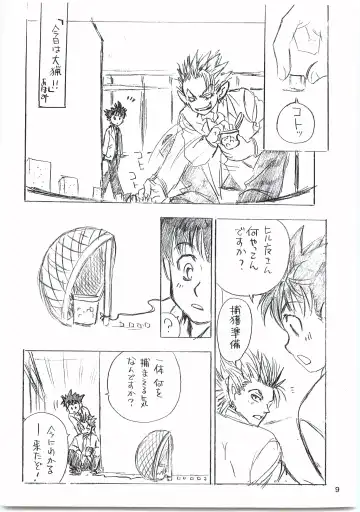 [Naono Bohra - Watari Naomi] Devil Mania Fhentai - Page 8