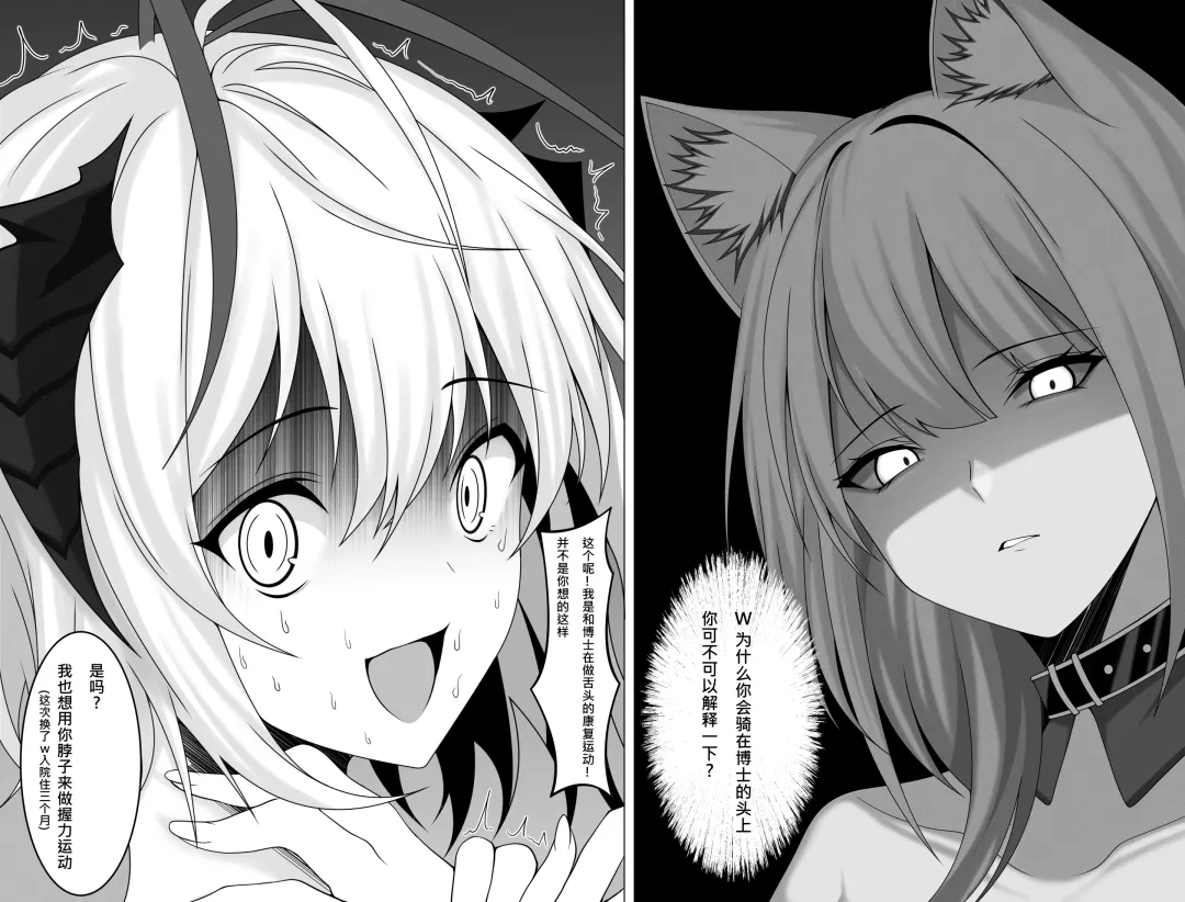 [Fenlan Yiqibing] W 本 Fhentai - Page 24