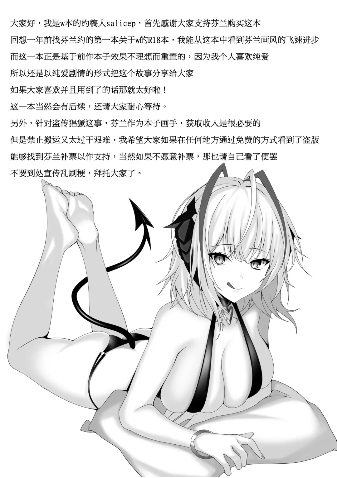 [Fenlan Yiqibing] W 本 Fhentai - Page 25