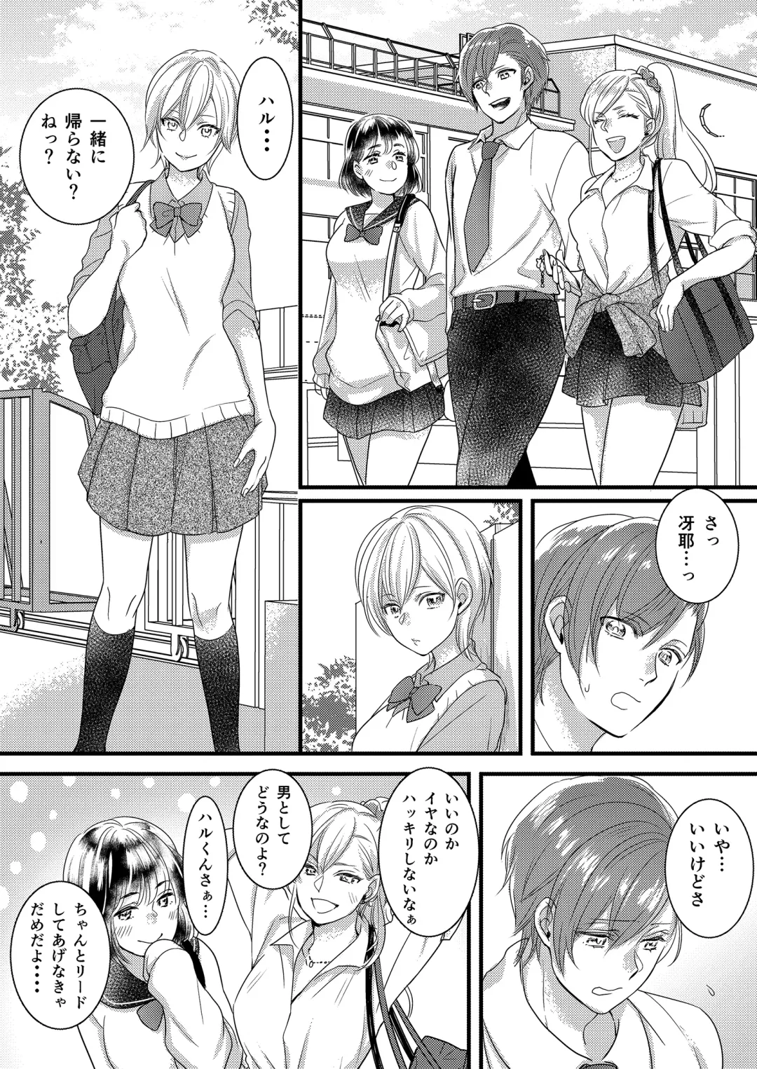 Haru to Sana ～Cosplay de Tsunagatta Koi～ Fhentai - Page 1