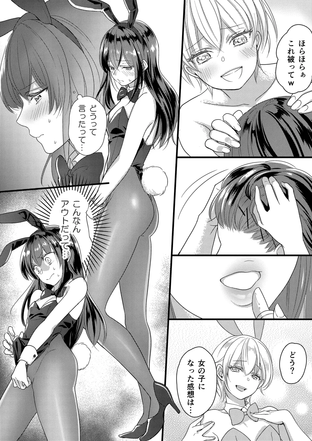 Haru to Sana ～Cosplay de Tsunagatta Koi～ Fhentai - Page 13