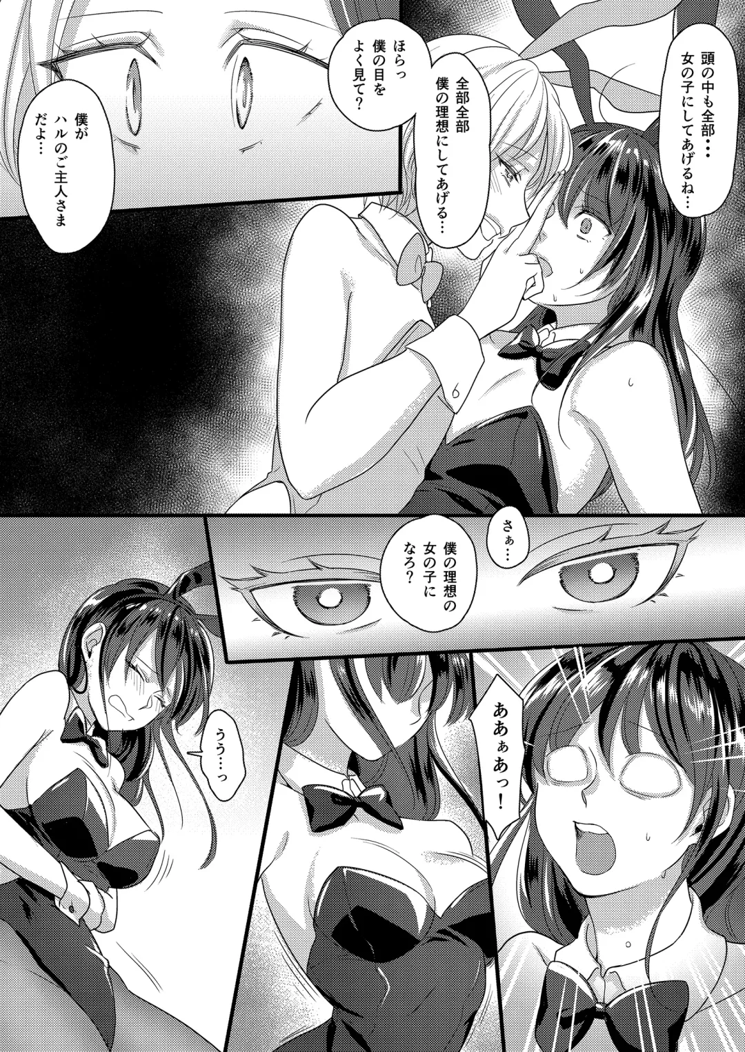 Haru to Sana ～Cosplay de Tsunagatta Koi～ Fhentai - Page 17