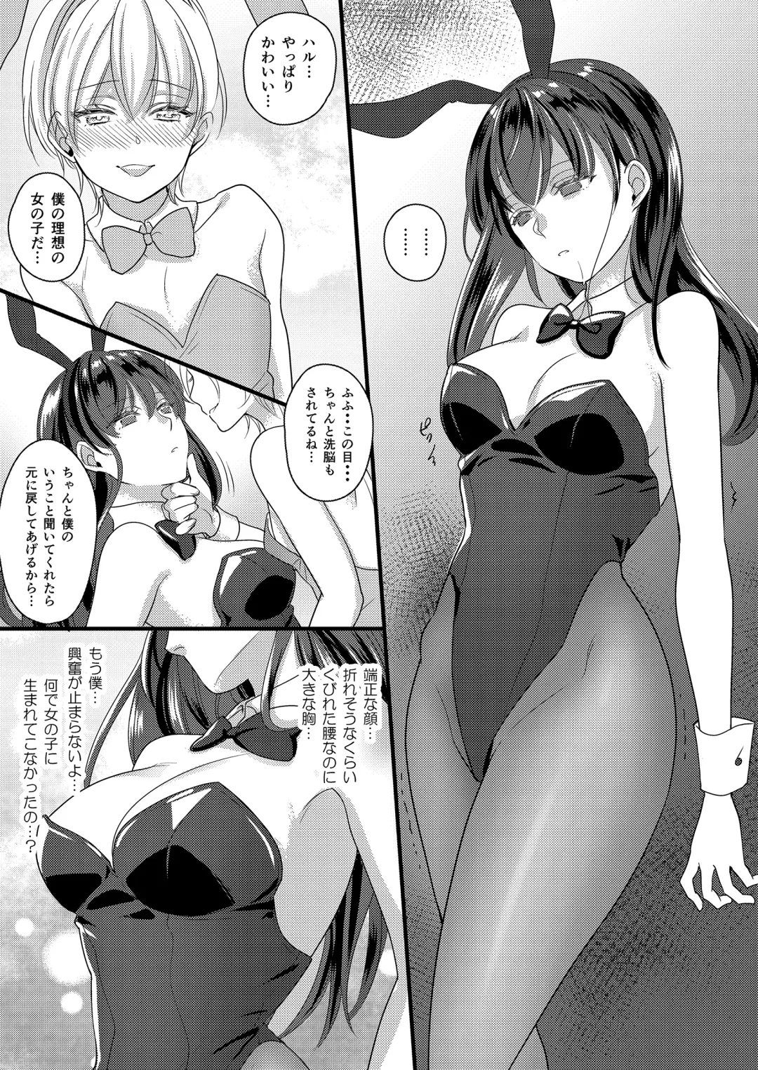 Haru to Sana ～Cosplay de Tsunagatta Koi～ Fhentai - Page 19