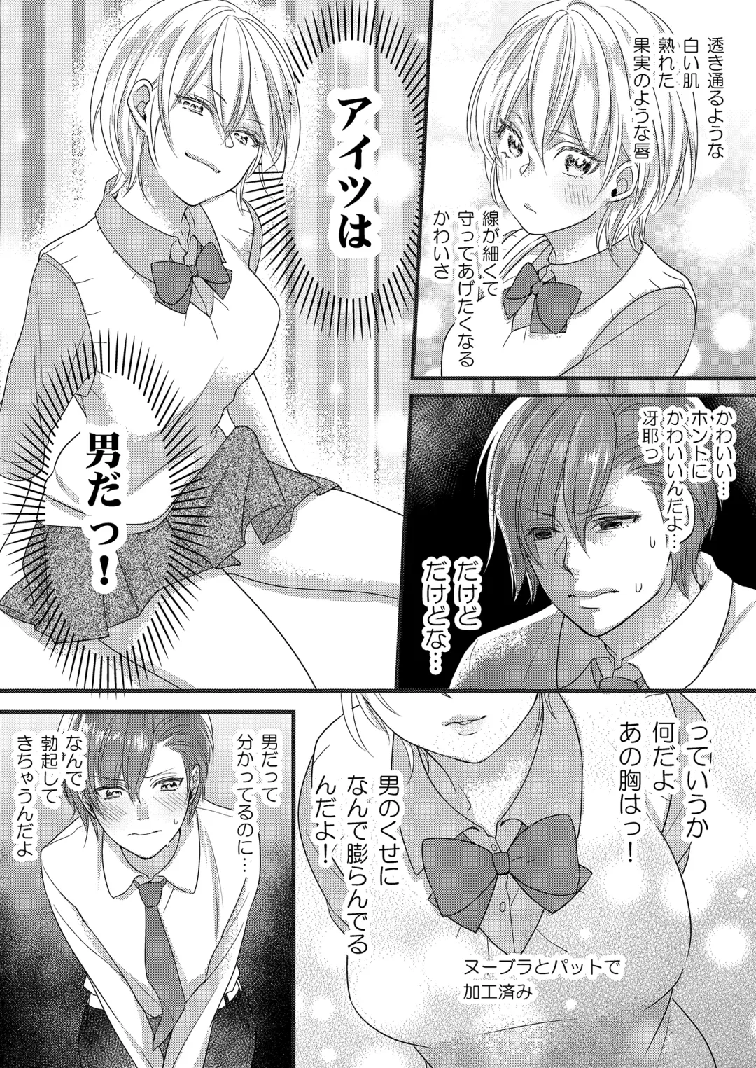 Haru to Sana ～Cosplay de Tsunagatta Koi～ Fhentai - Page 3