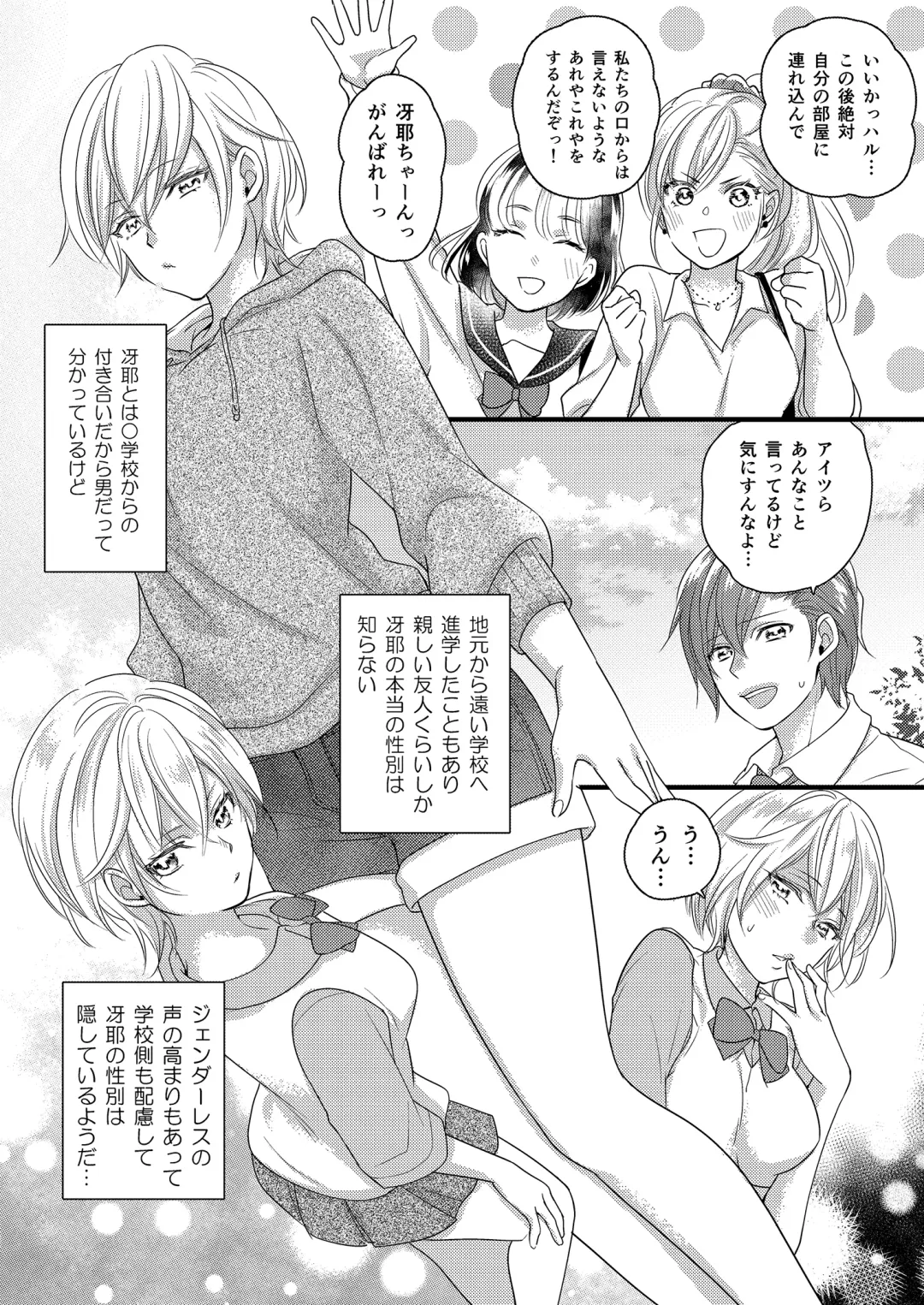 Haru to Sana ～Cosplay de Tsunagatta Koi～ Fhentai - Page 4