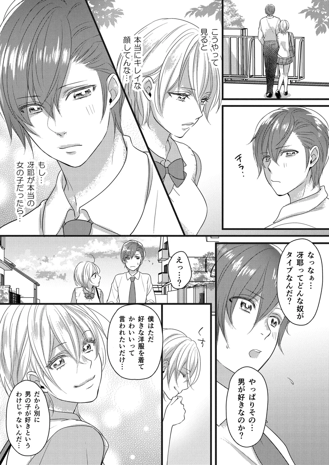 Haru to Sana ～Cosplay de Tsunagatta Koi～ Fhentai - Page 5