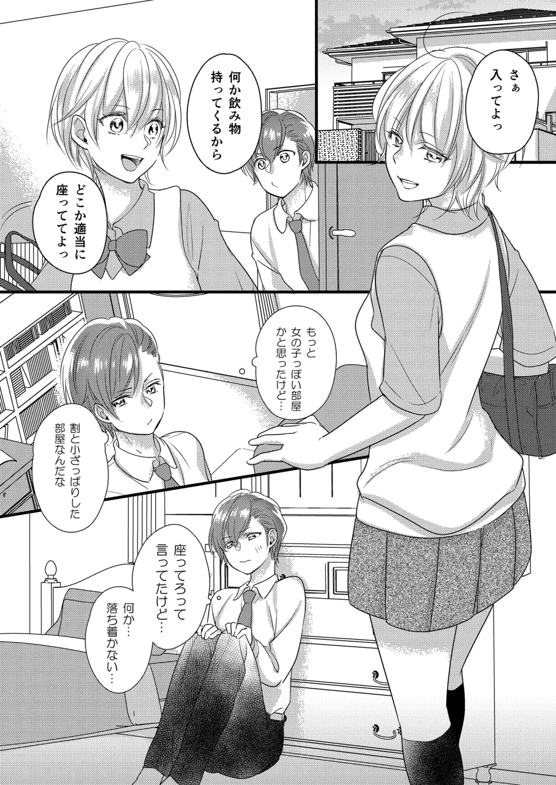 Haru to Sana ～Cosplay de Tsunagatta Koi～ Fhentai - Page 9