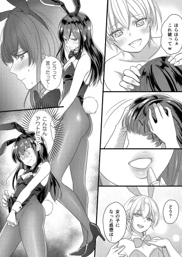 Haru to Sana ～Cosplay de Tsunagatta Koi～ Fhentai - Page 13