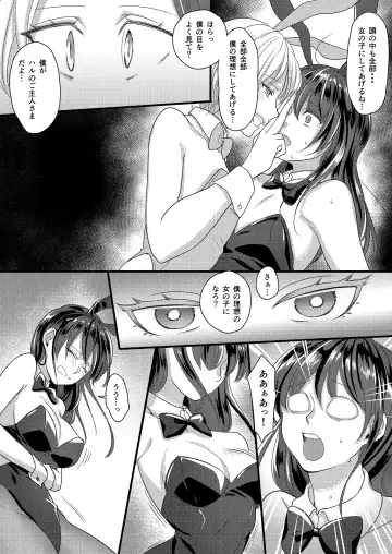 Haru to Sana ～Cosplay de Tsunagatta Koi～ Fhentai - Page 17