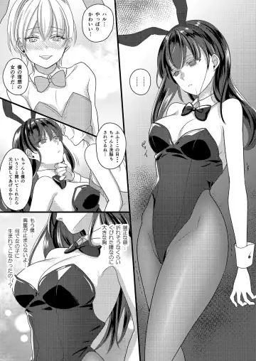 Haru to Sana ～Cosplay de Tsunagatta Koi～ Fhentai - Page 19