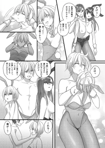 Haru to Sana ～Cosplay de Tsunagatta Koi～ Fhentai - Page 29