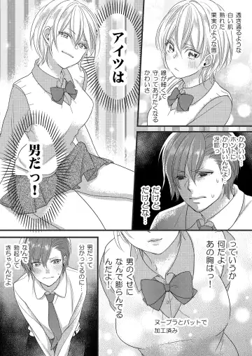 Haru to Sana ～Cosplay de Tsunagatta Koi～ Fhentai - Page 3