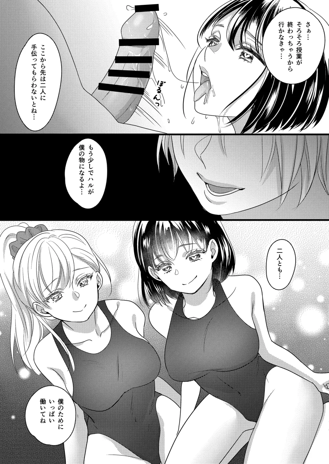 Haru to Sana 2 ～Cosplay de Tsunagatta Koi～ Fhentai - Page 15